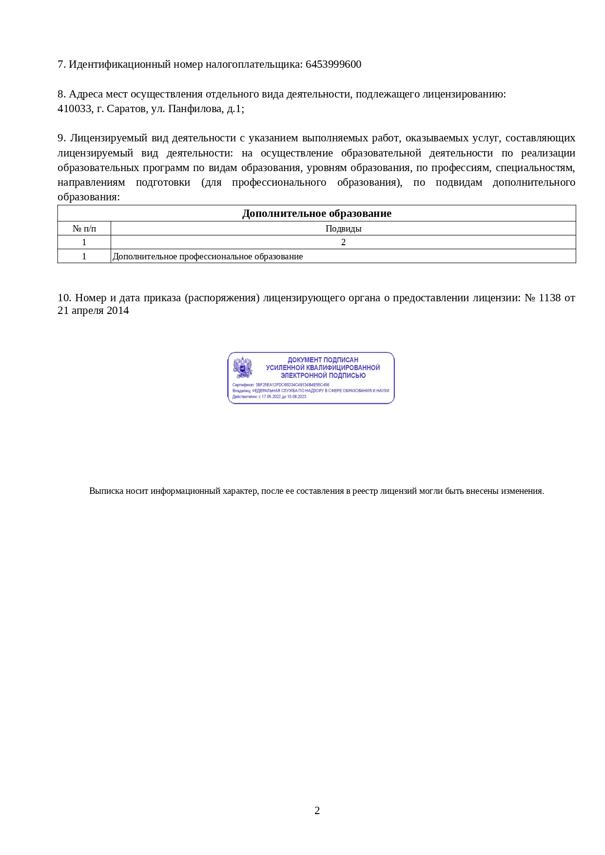 Дистанционное обучение специалистов по кадровому аудиту - переподготовка и  курсы по профессии